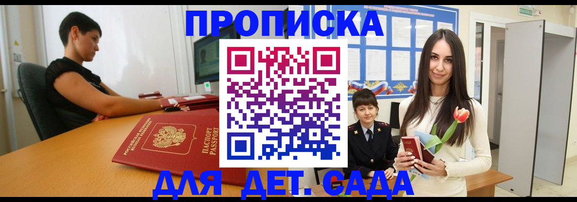 найти адрес прописки в Абакане