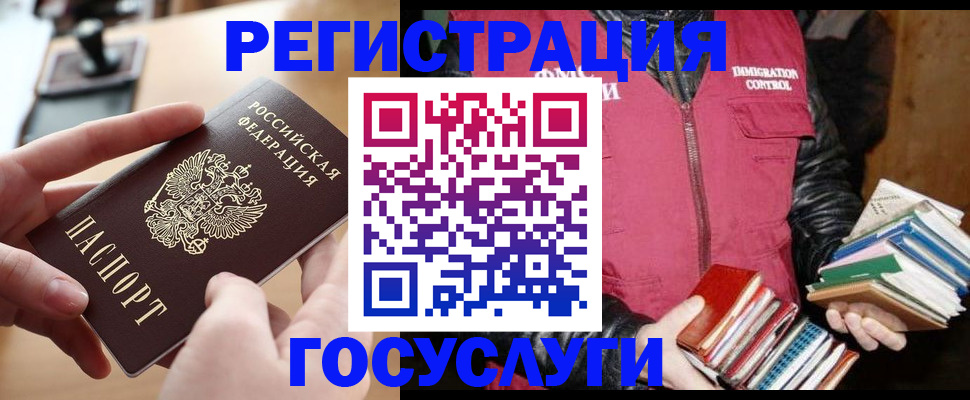 прописка ребенка в Абакане